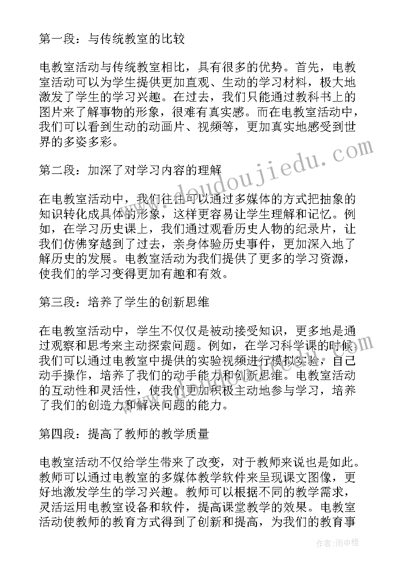 最新小学双推月活动方案(优质6篇)