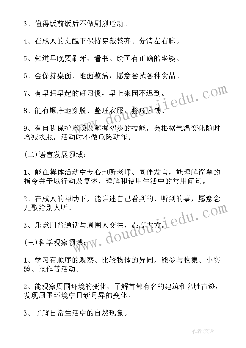 大班保育老师工作计划秋季 秋季保育员个人工作计划(通用5篇)