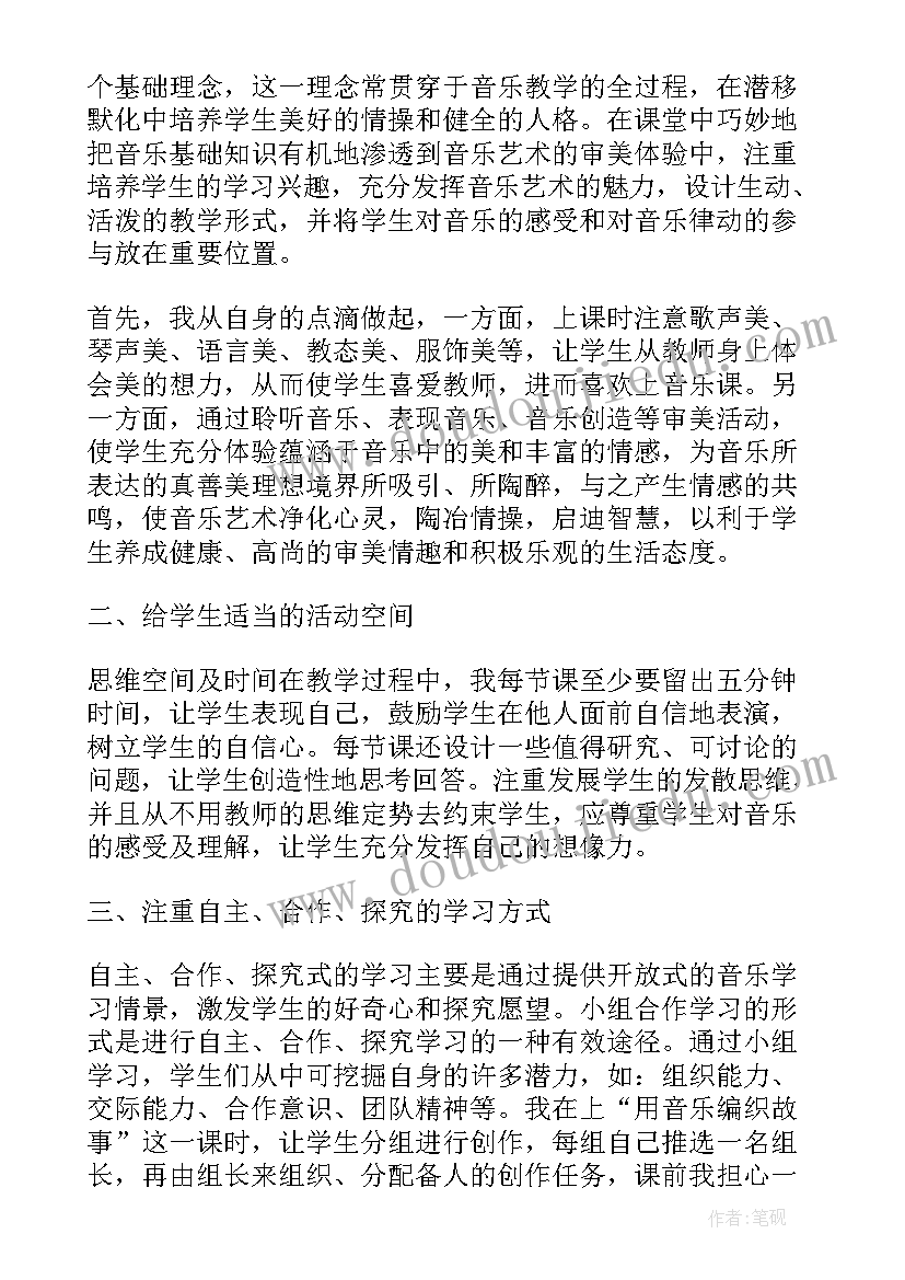 2023年音乐兴趣小组活动工作计划 小学音乐兴趣小组活动计划(优秀7篇)