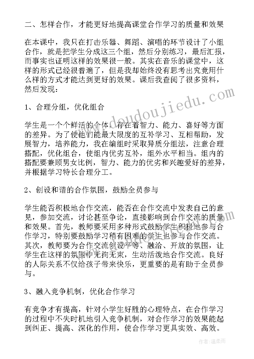 2023年灯笼教学反思(优质7篇)