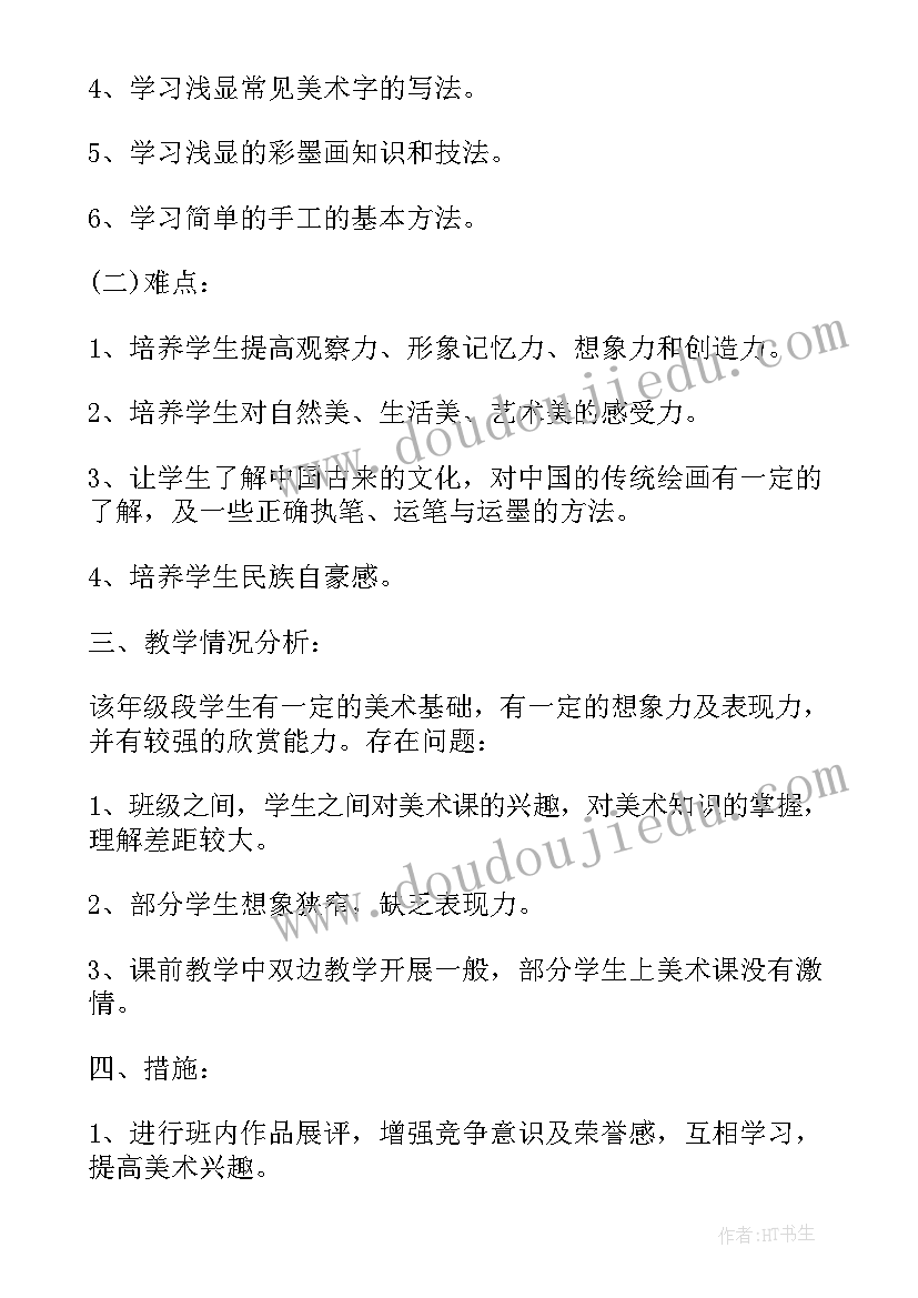 2023年禁毒工作计划 小学五年级班级工作计划(优质10篇)