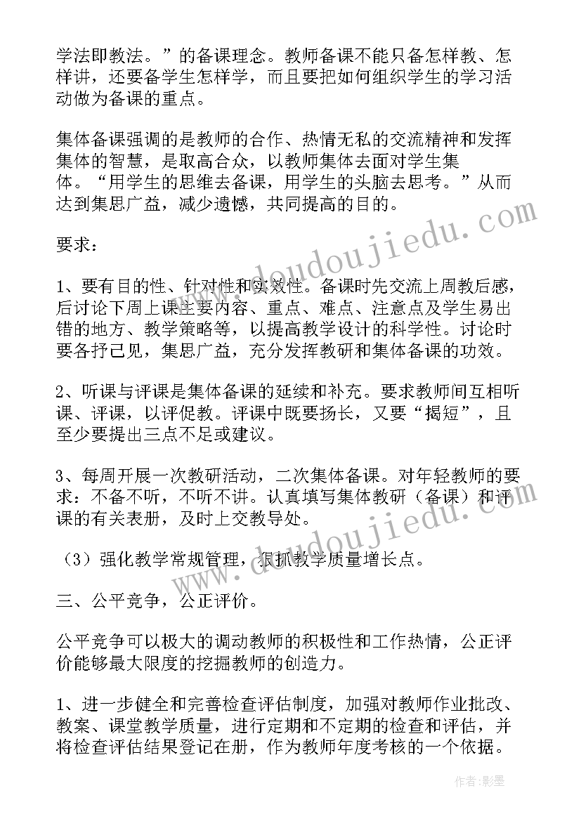 最新高二年级组工作计划安排 高二年级工作计划(汇总10篇)