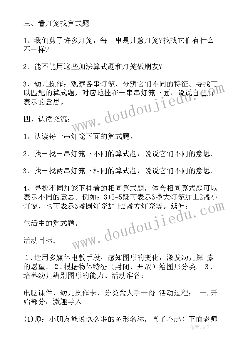 最新初中数学教资教案 初中教案数学(通用5篇)