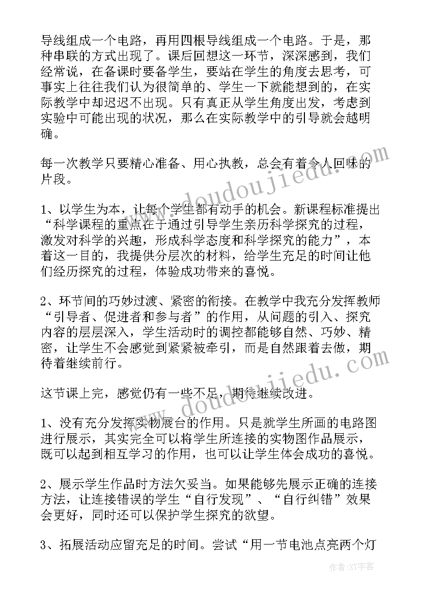 最新简单电路教学反思(汇总10篇)