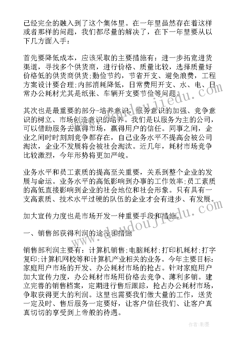 最新员工转正工作总结(精选10篇)