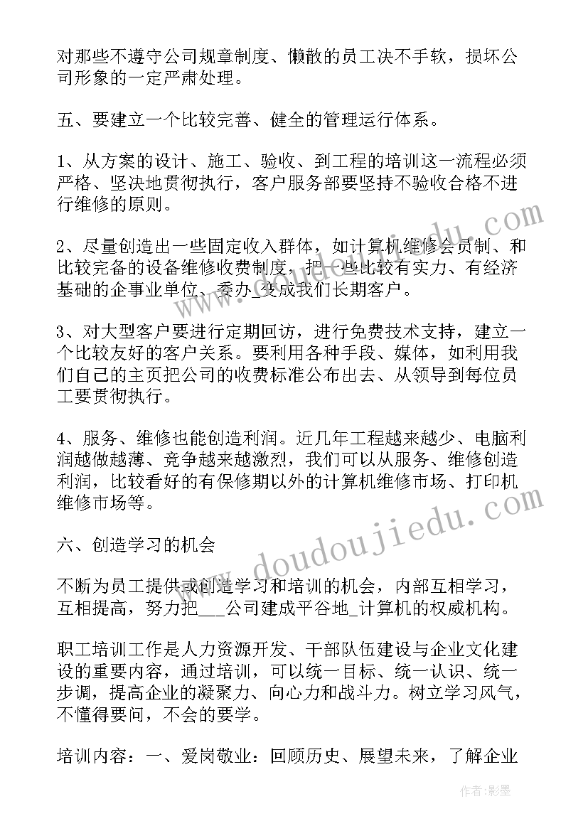 最新员工转正工作总结(精选10篇)