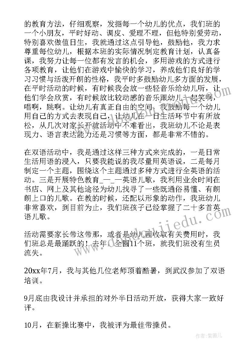 最新教师述职报告个人(大全5篇)