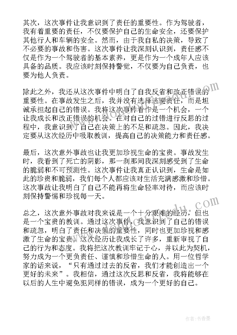 最新护士检讨书(大全8篇)