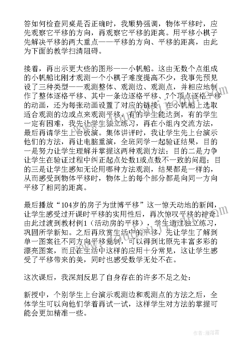 2023年小数乘法教学反思五年级(大全6篇)