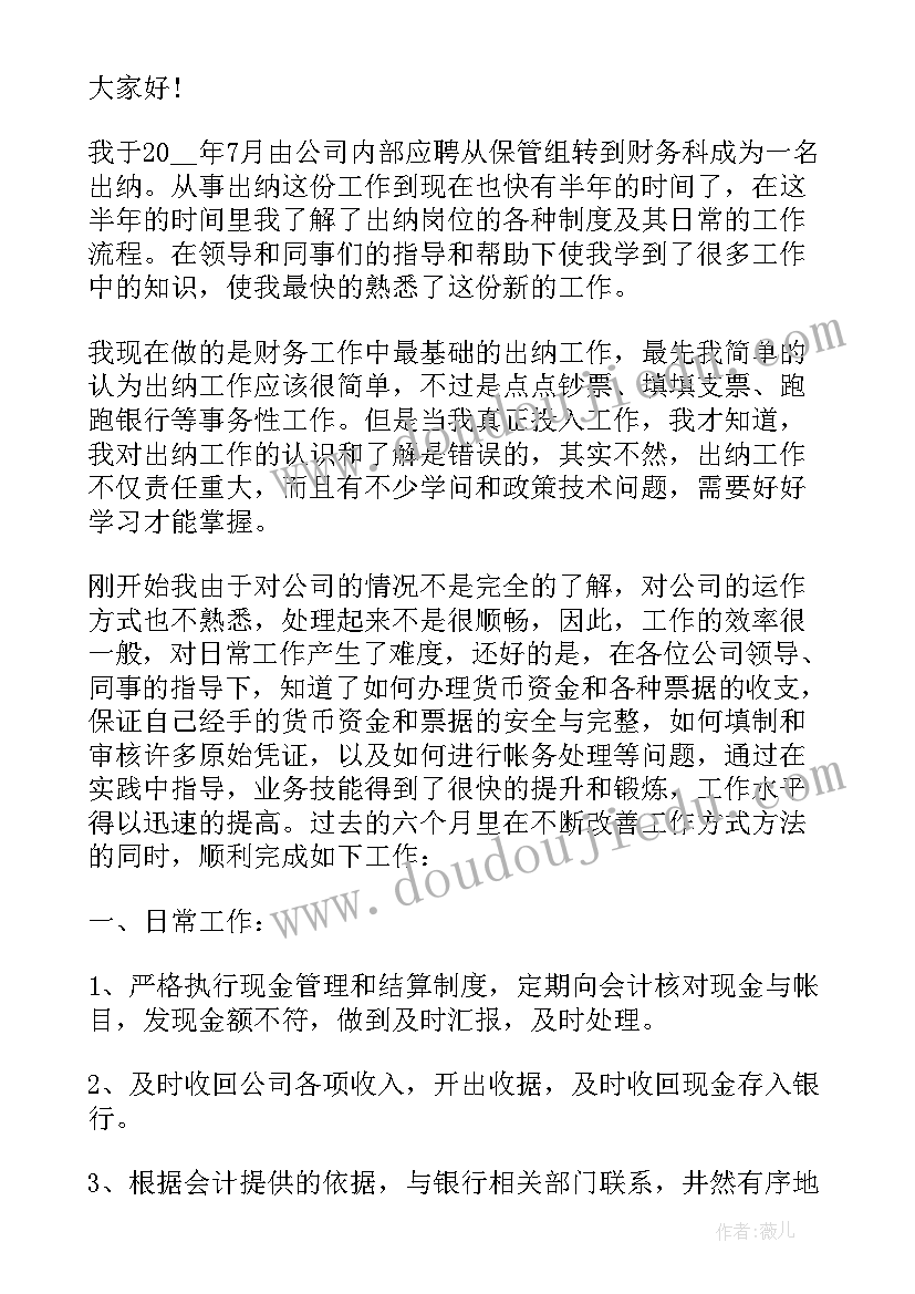 2023年民警转正个人总结(模板5篇)