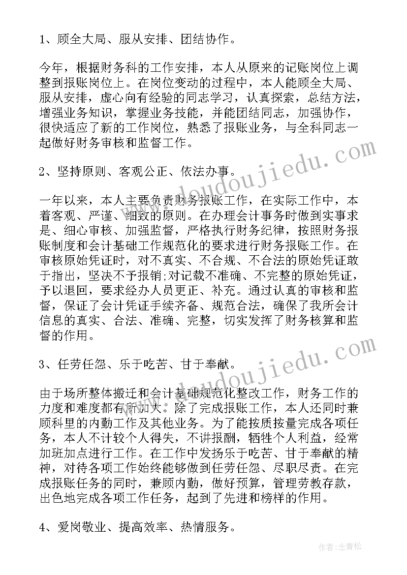 2023年财务培训总结报告(模板10篇)