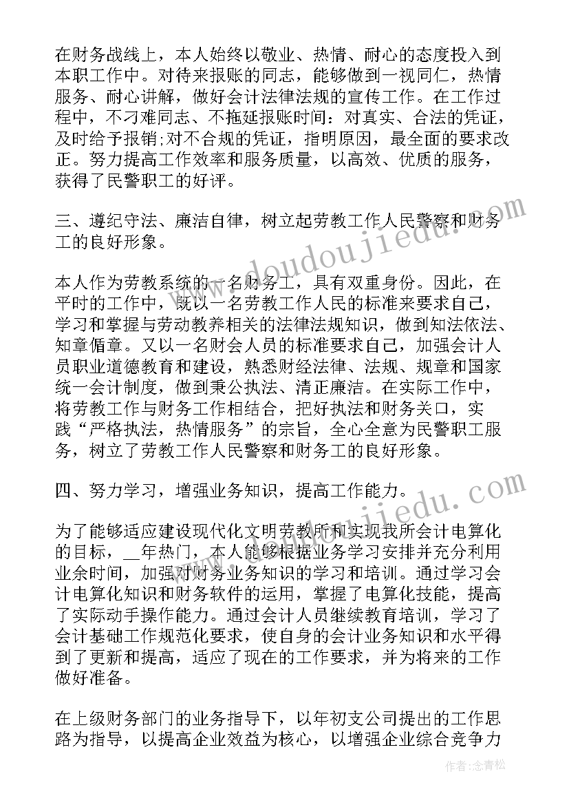 2023年财务培训总结报告(模板10篇)