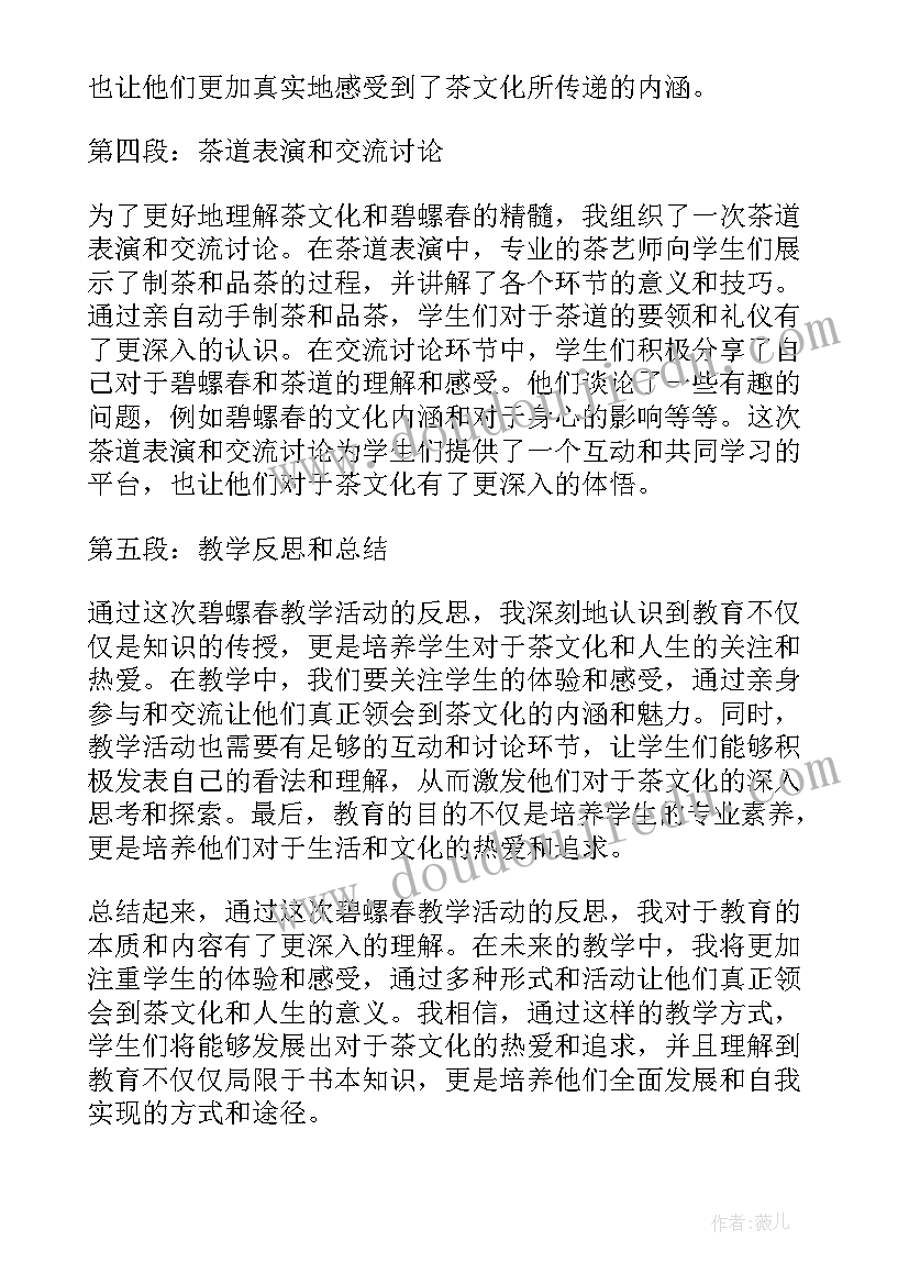 最新蒙氏教学反思幼儿园(优质9篇)