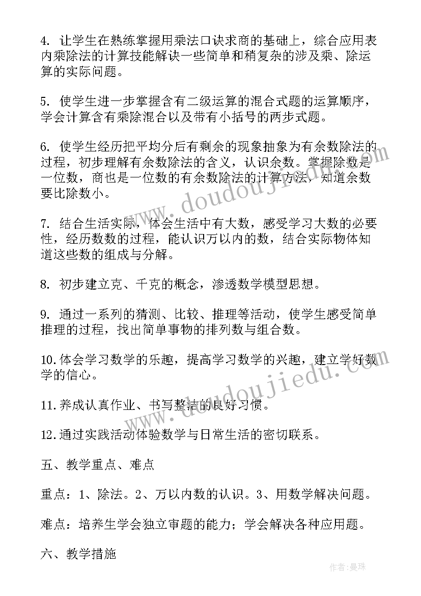 2023年一年级数学活动方案(大全5篇)