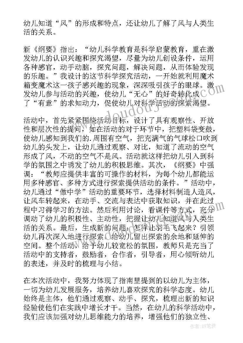 幼儿园数学换一换教学反思(实用7篇)