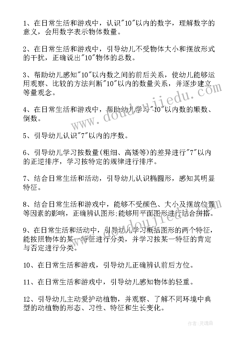 2023年小班科学活动 小班科学活动教案(优秀7篇)