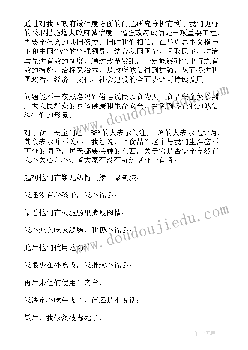 大学生消费调查报告(通用5篇)