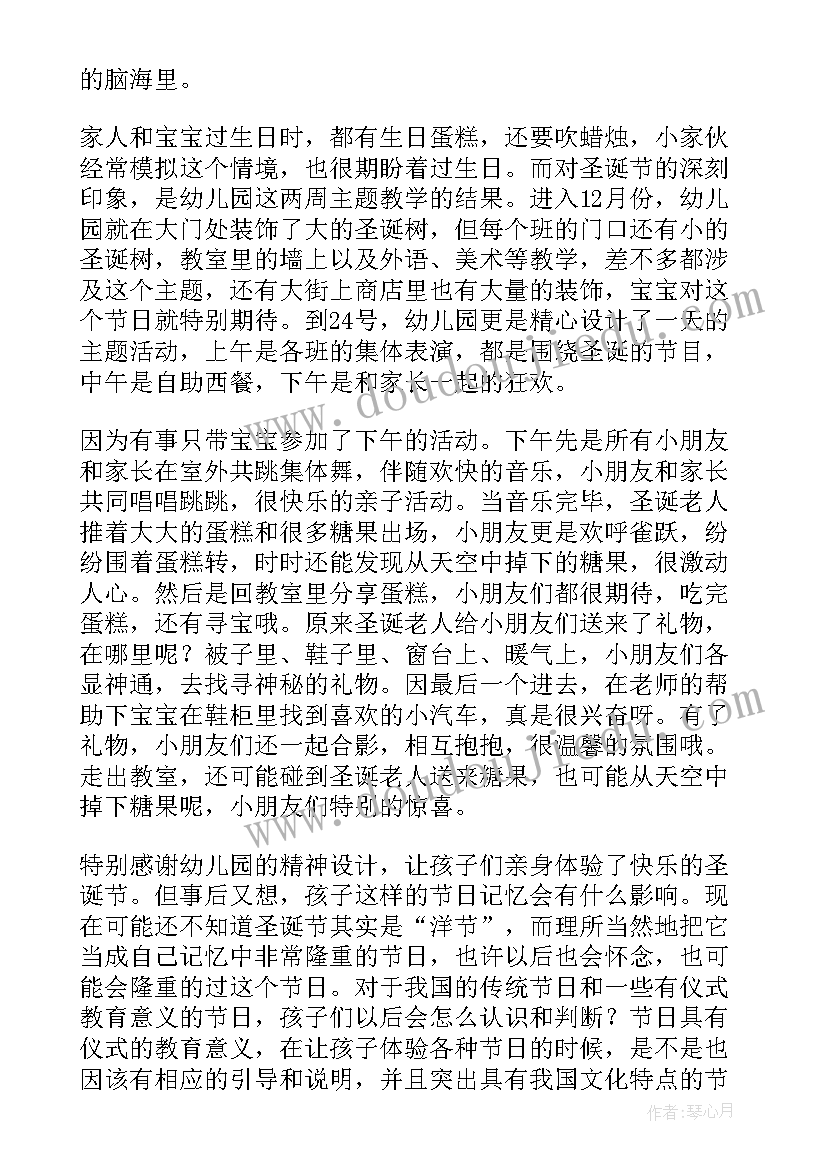 2023年幼儿园小班课教案(优质10篇)