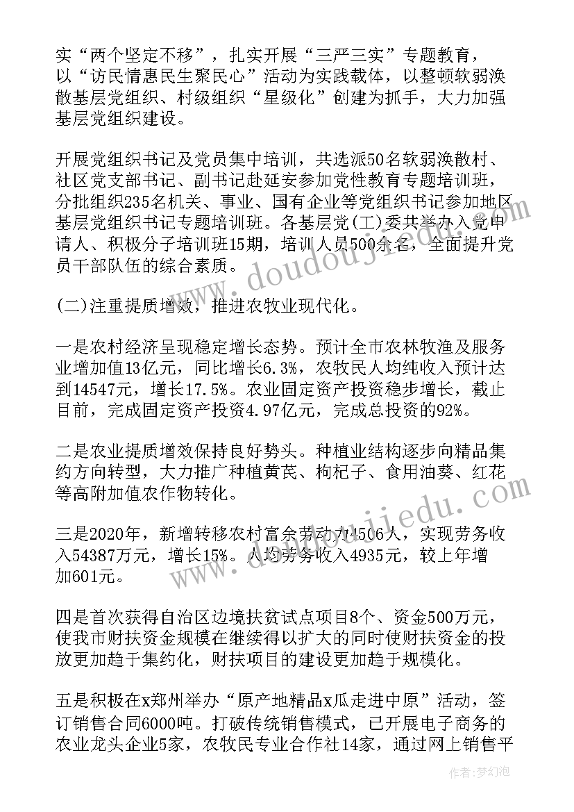 最新大学教师个人述职报告 教师党员个人述职报告(通用9篇)