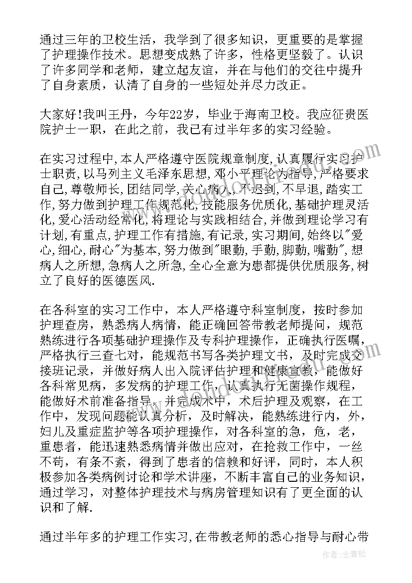 2023年面试时如何自我介绍(精选5篇)