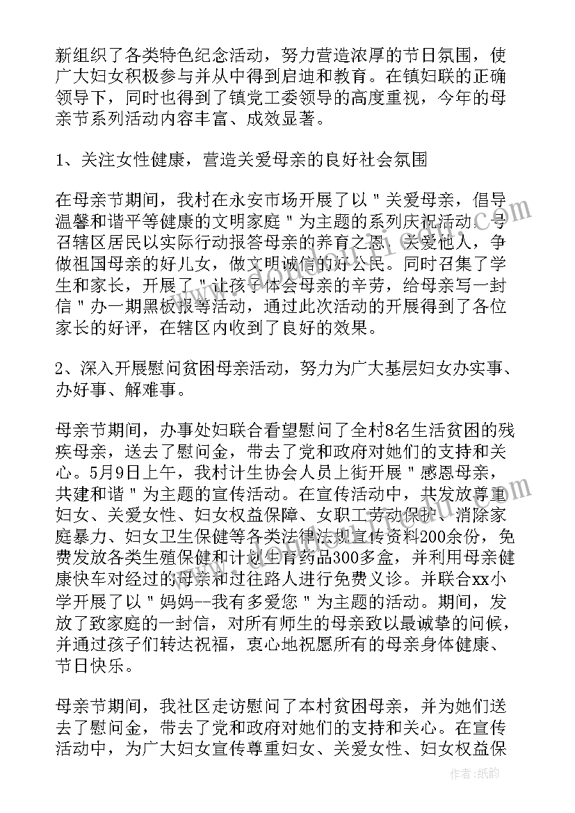 社区活动总结 社区开展重阳节的活动总结(大全8篇)