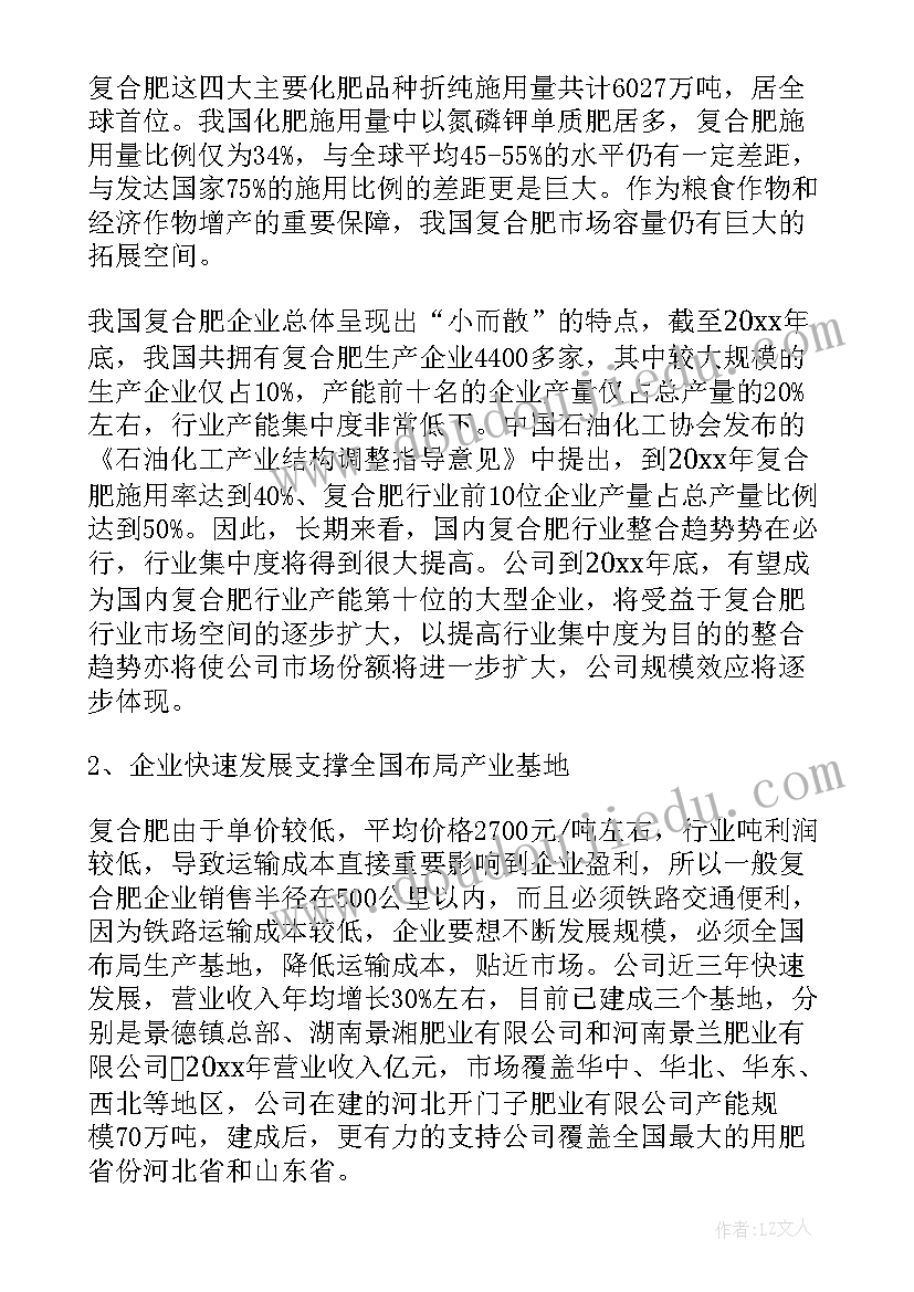 企业对政府的报告 企业向政府申请报告二(实用5篇)