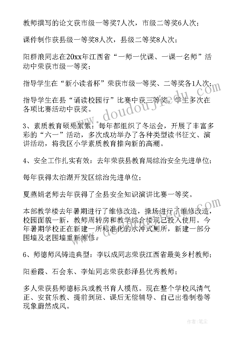 2023年学校绿化工作总结 学校工作述职报告(优质5篇)