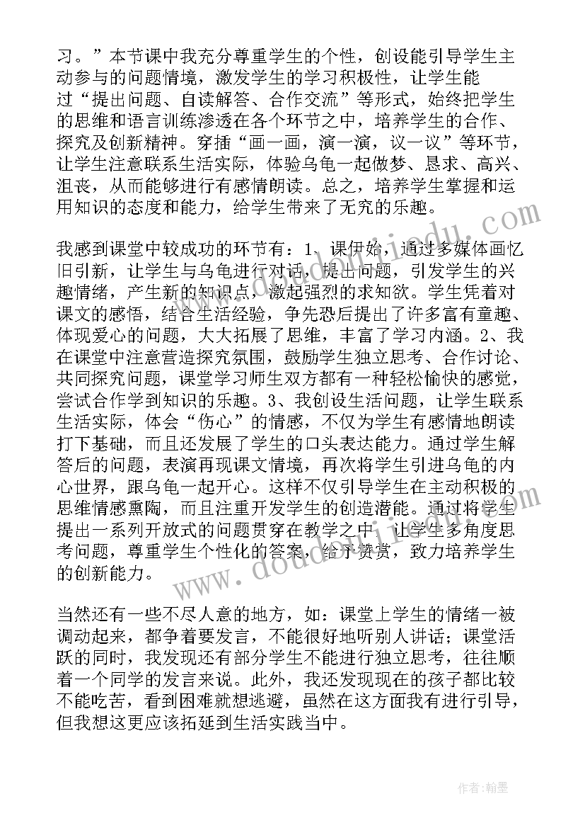 最新六年级语文百花园七教案(优质8篇)