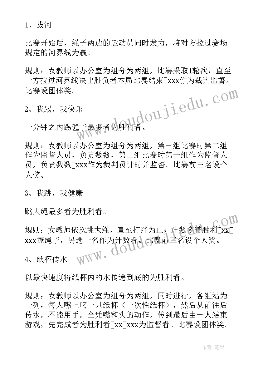 开展三八节活动报道 三八节活动致辞(精选8篇)