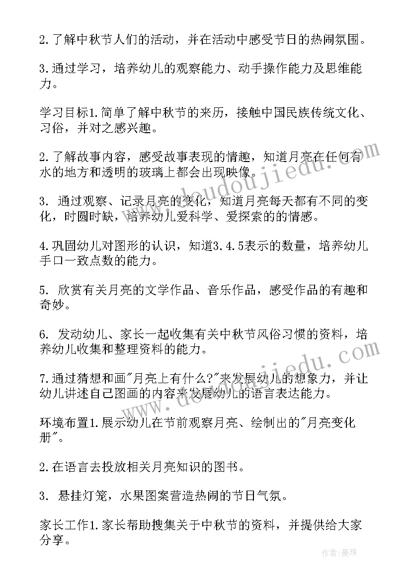 2023年小班春天活动方案 小班活动方案(模板5篇)