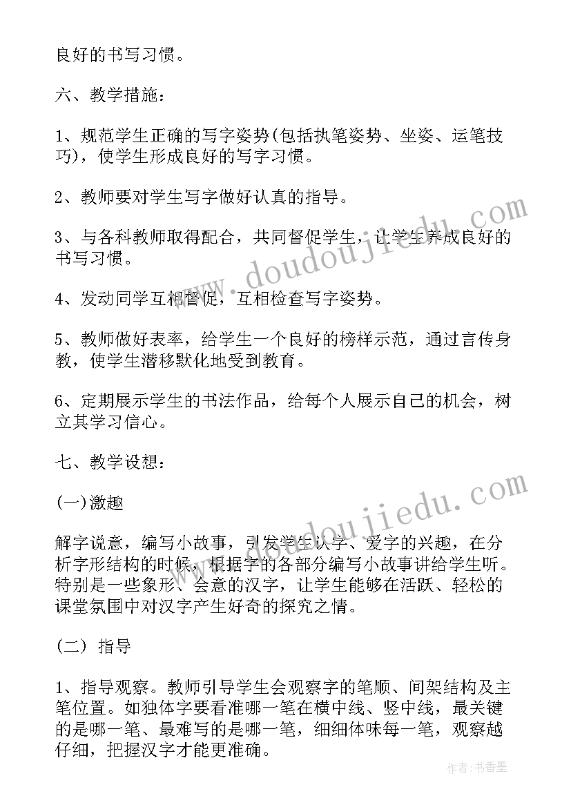 最新苏教版三年级科学教学计划和进度(优秀6篇)