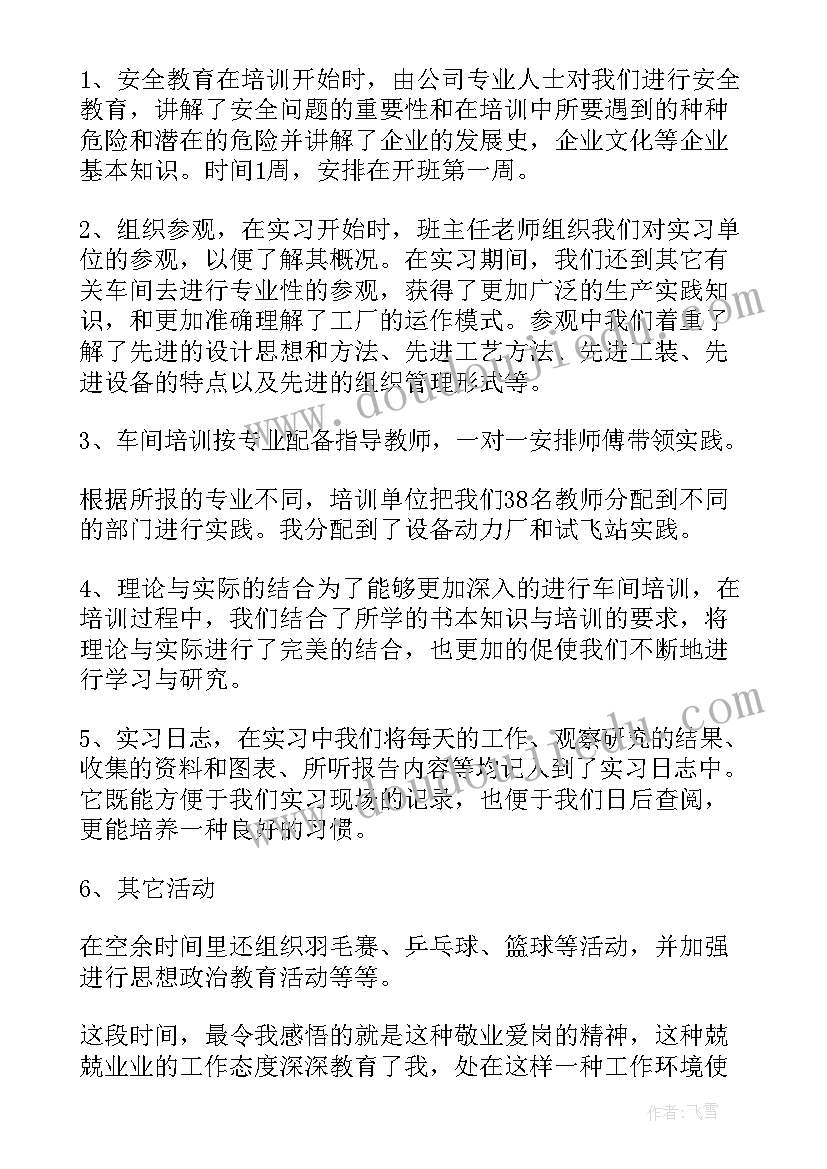 最新团委调研方案 企业评级报告心得体会(优秀9篇)