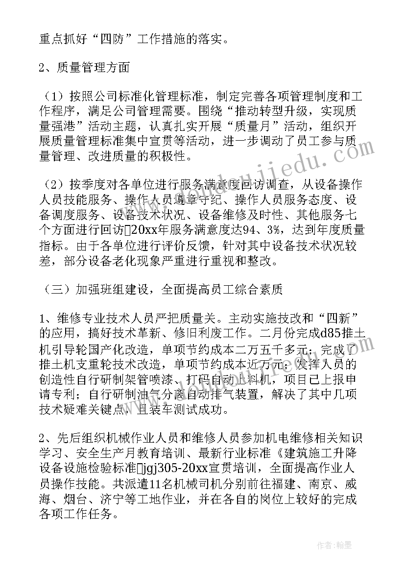 移动公司年度工作总结(汇总6篇)