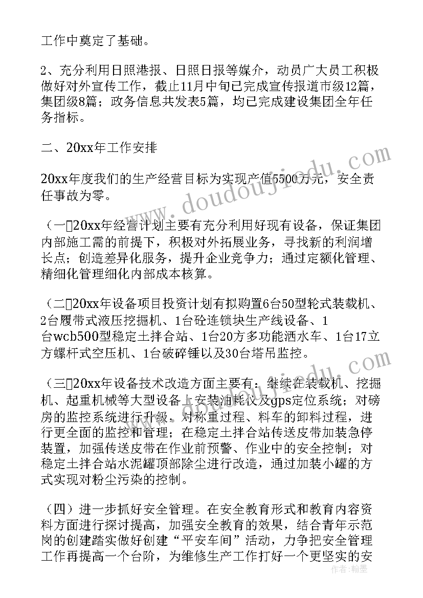 移动公司年度工作总结(汇总6篇)