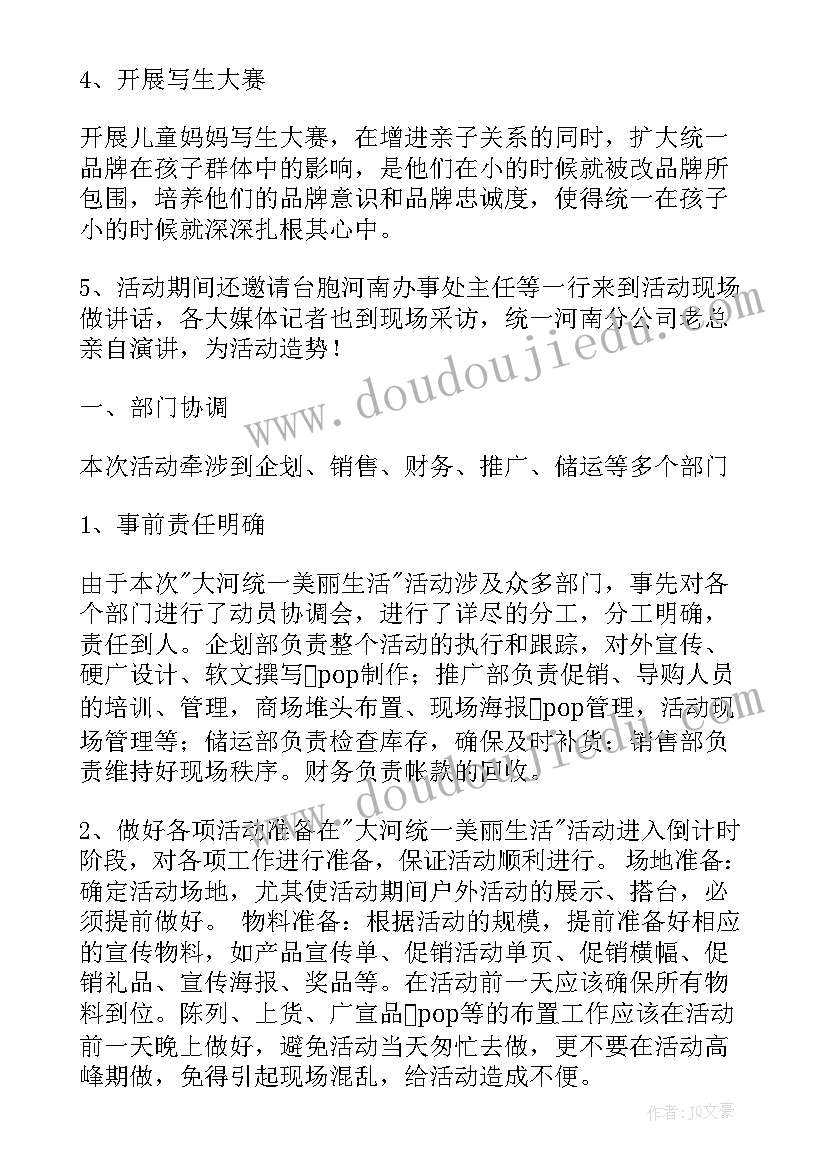 商场促销活动策划 促销活动策划(优质6篇)