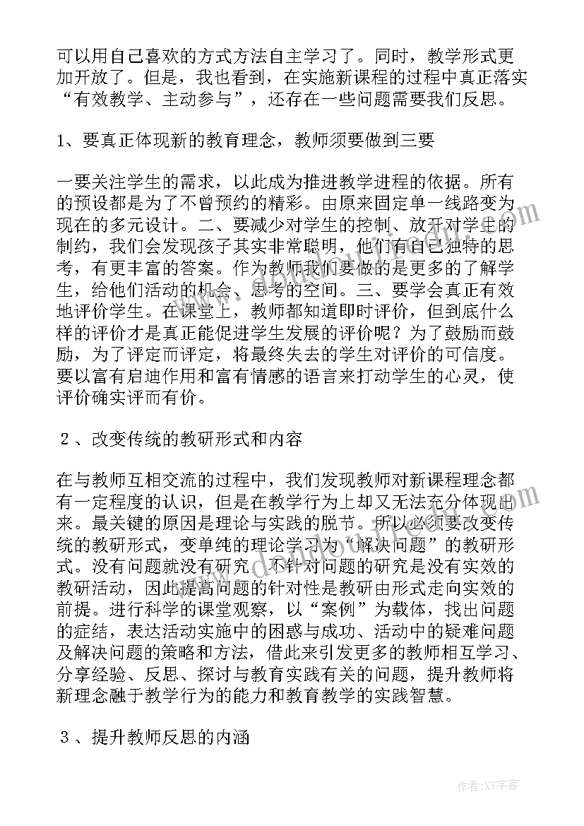 最新小学美术教学反思总结 小学美术教学反思(优秀8篇)