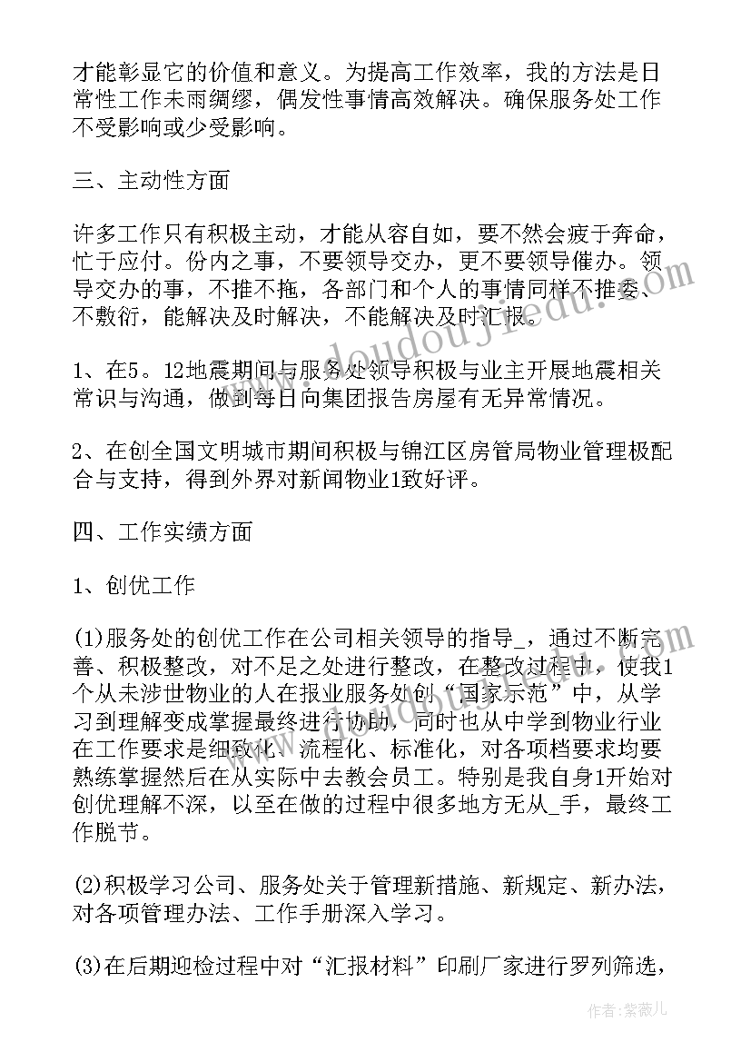 2023年图文店店长工作总结 年终的工作总结报告(模板9篇)