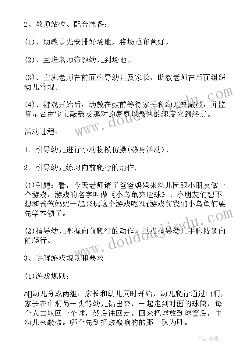 最新幼儿园数学活动教案(精选8篇)