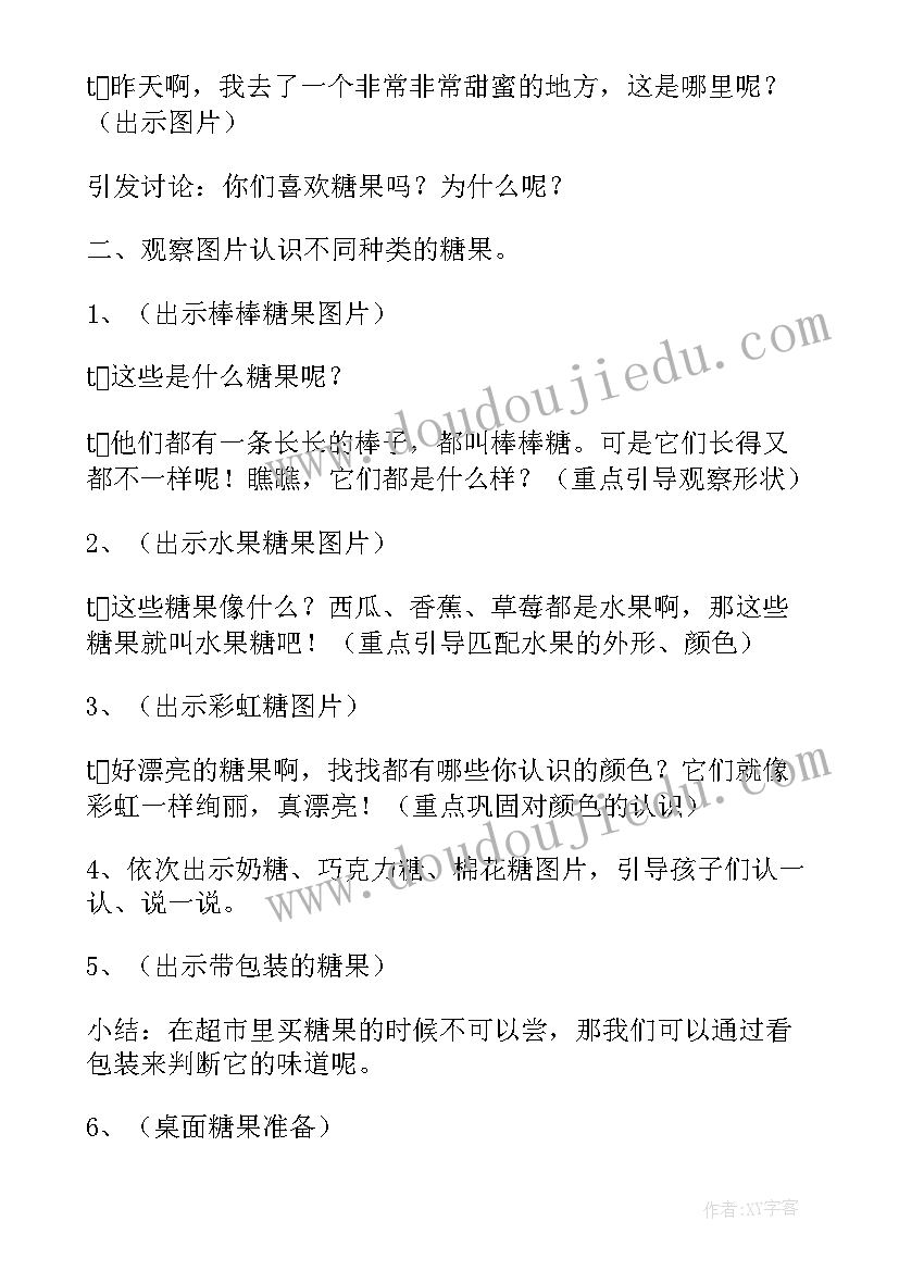 最新魔术表演教案反思 小班科学教案及教学反思有趣的魔术瓶(优秀5篇)