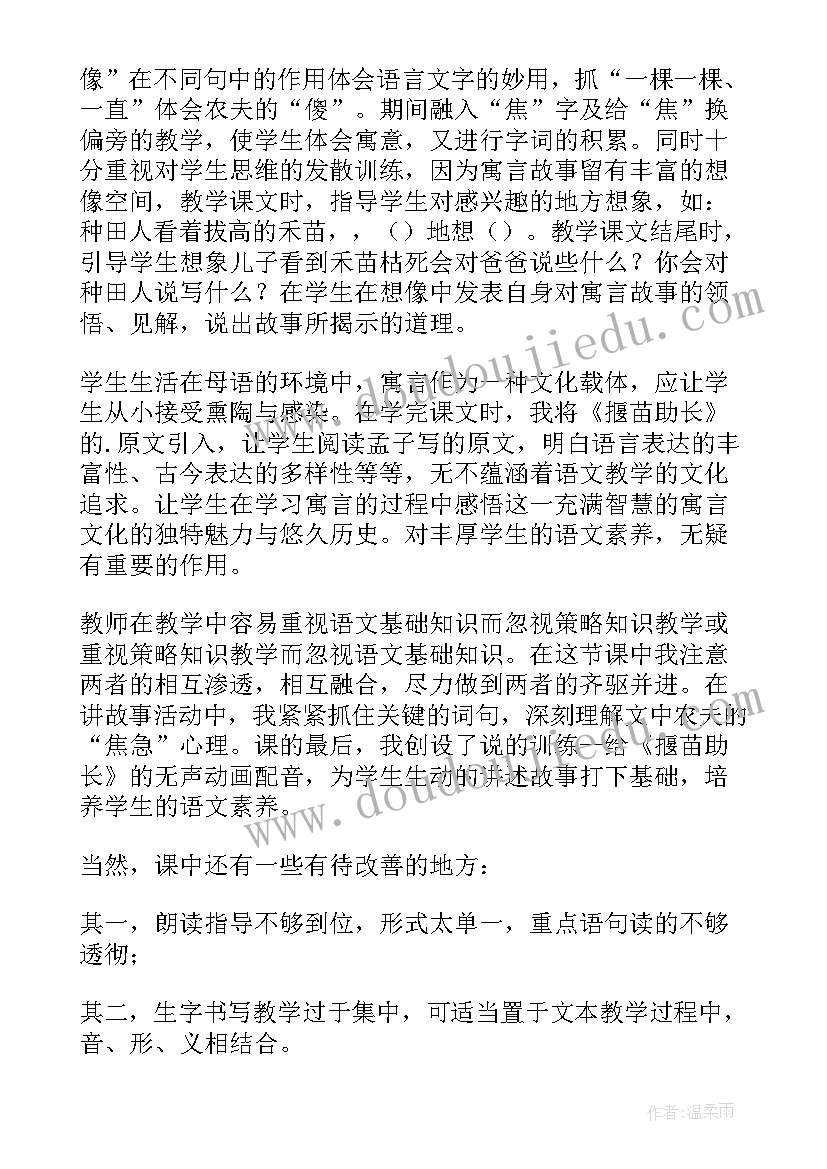 最新场景歌教学反思优点缺点改进二年级语文(汇总5篇)