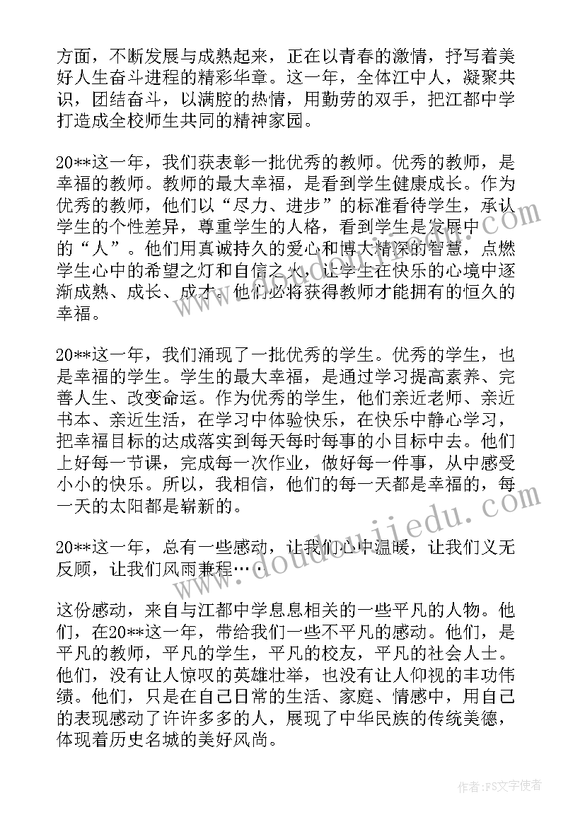 中学校长述职述廉报告 中学校长辞职报告(优质9篇)