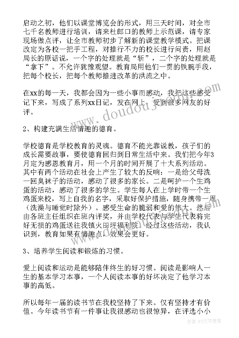 中学校长述职述廉报告 中学校长辞职报告(优质9篇)