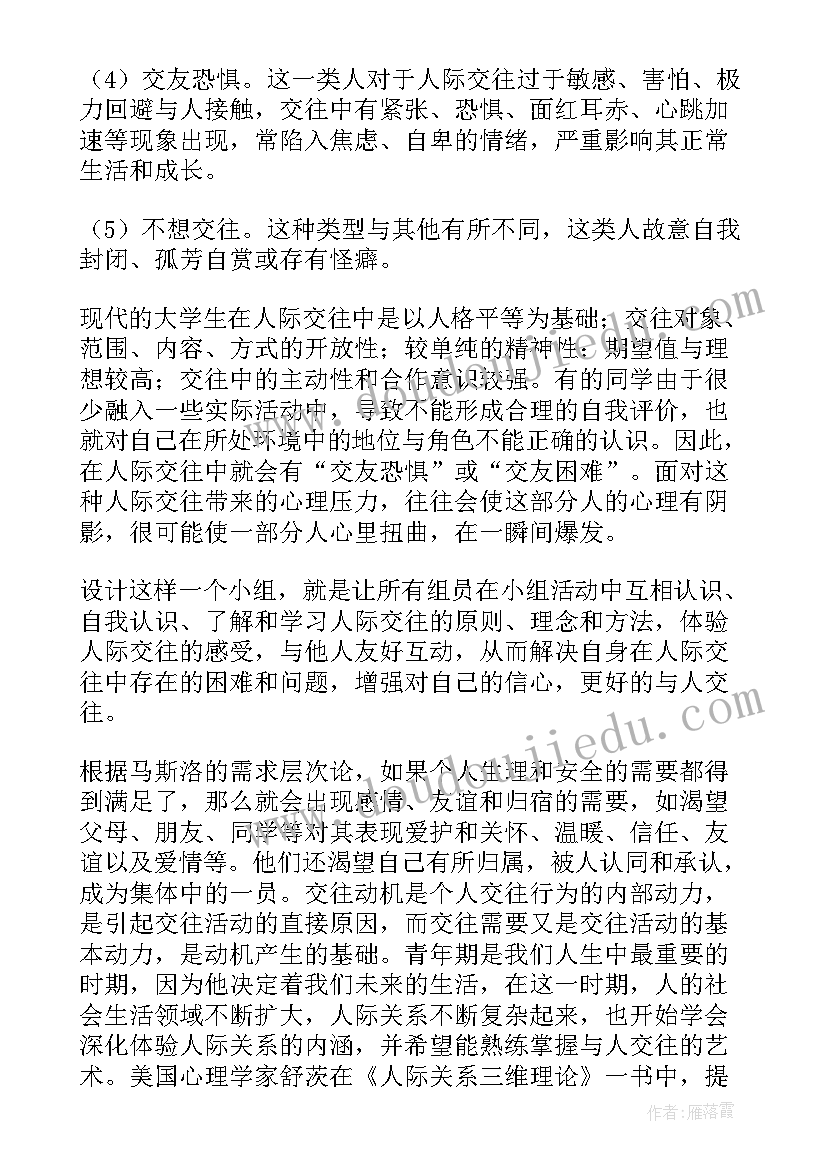 最新园林绿化年度工作计划(优秀6篇)