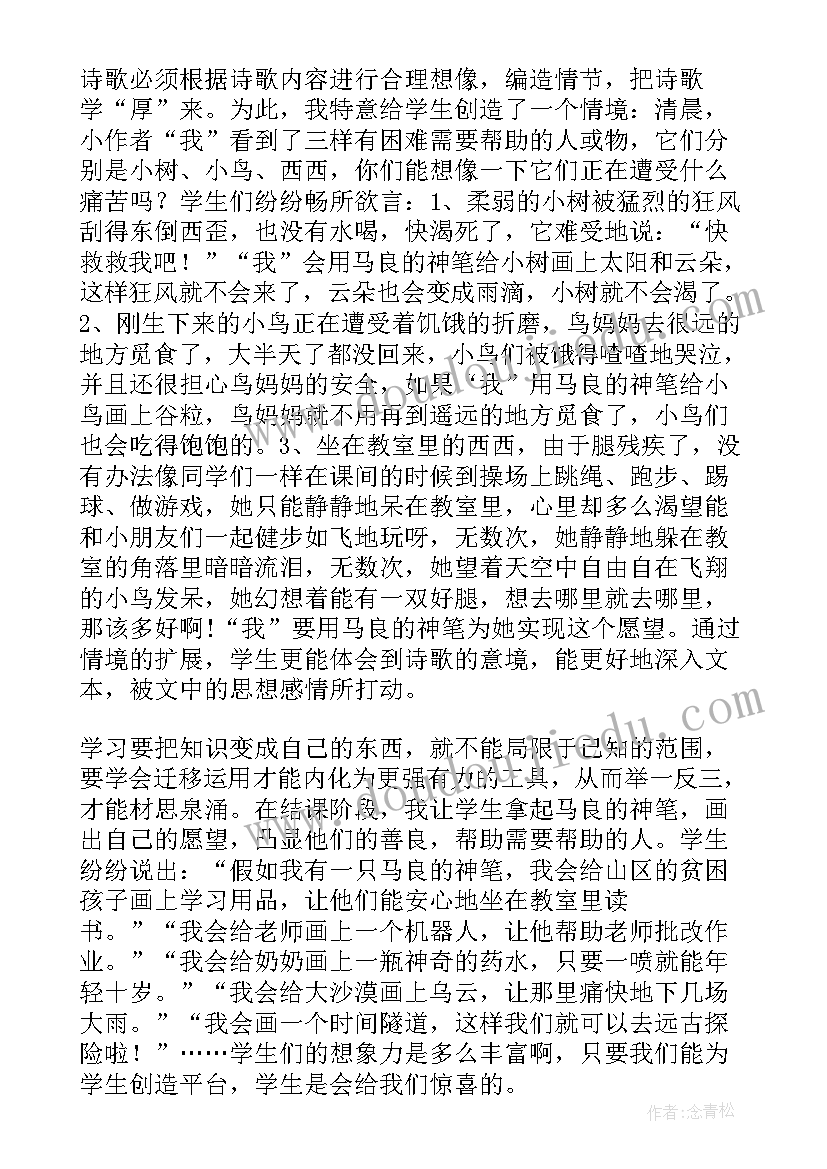 最新语文教学反思(优秀10篇)