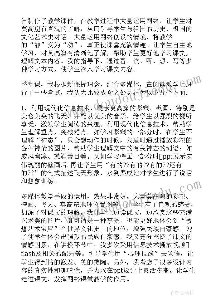 最新语文教学反思(优秀10篇)