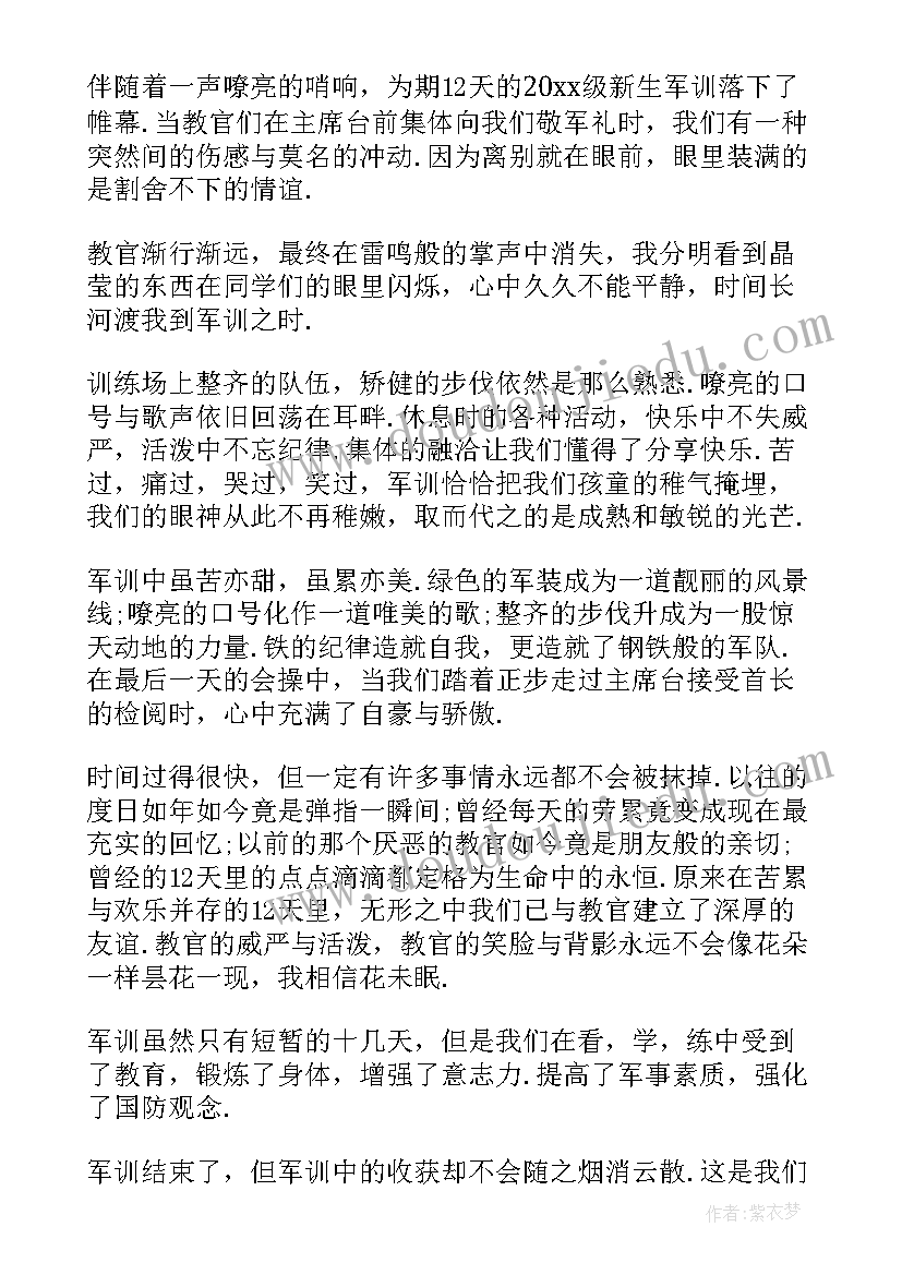 2023年党心得体会(通用5篇)