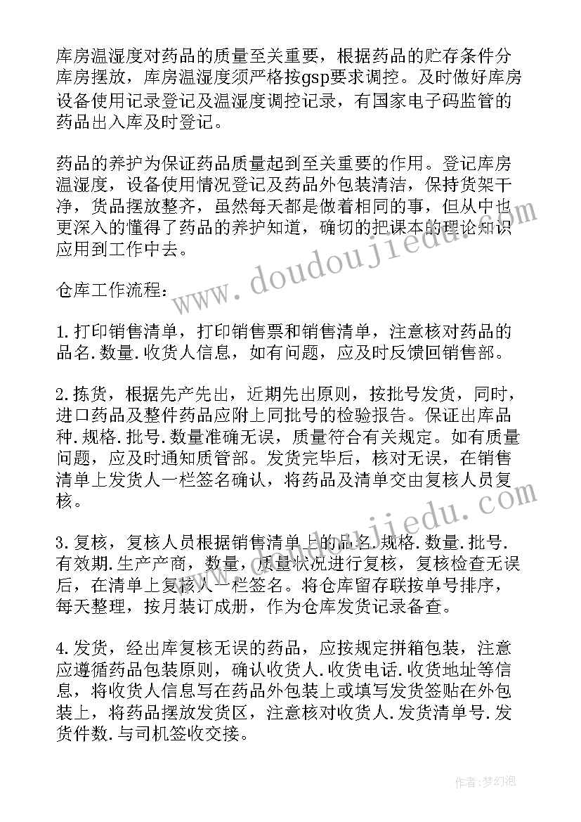 最新传媒公司暑假实践报告(模板5篇)