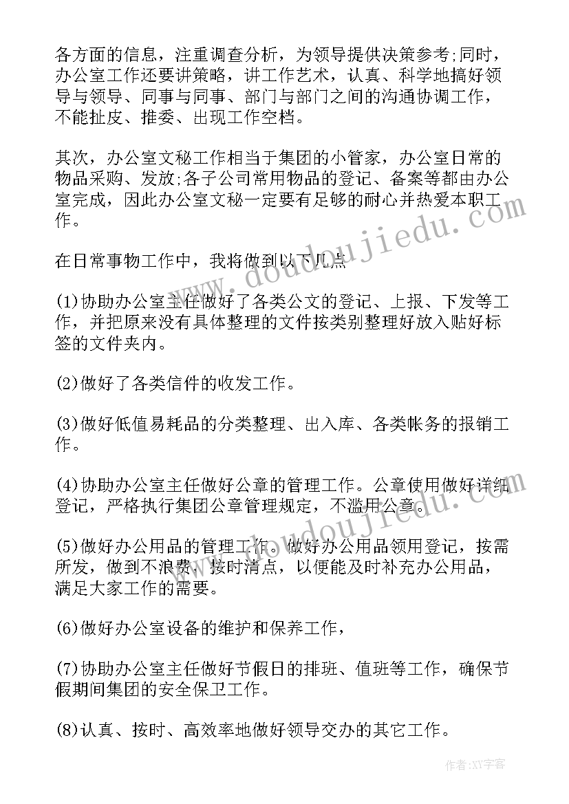 2023年新员工个人工作计划 学习委员工作计划书(汇总8篇)