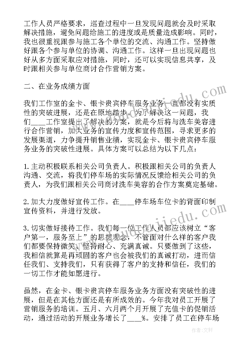 上半年述职述廉报告 员工上半年度个人述职报告(大全5篇)