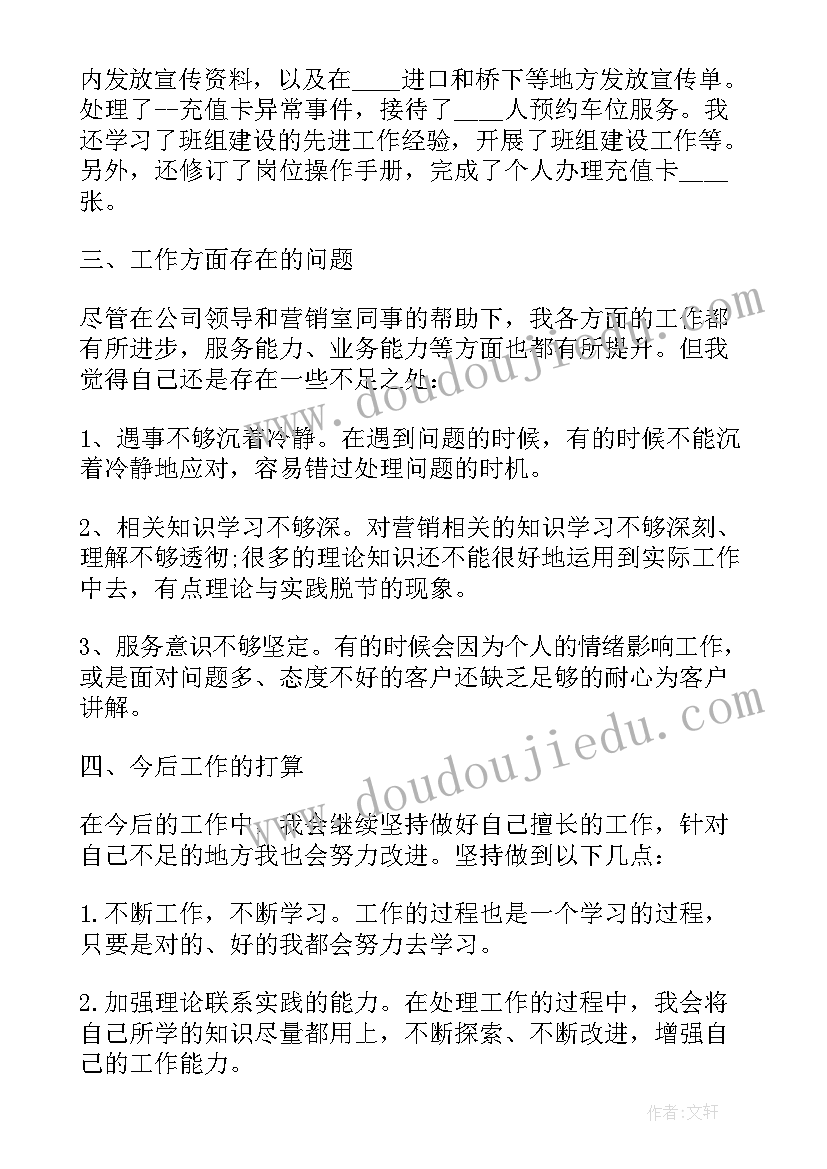 上半年述职述廉报告 员工上半年度个人述职报告(大全5篇)